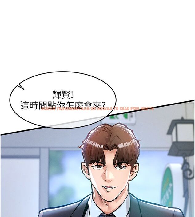 查看漫画衣錦還鄉 - 第52話-直搗核心的輝賢 - sayhentaiz.net中的4704574图片