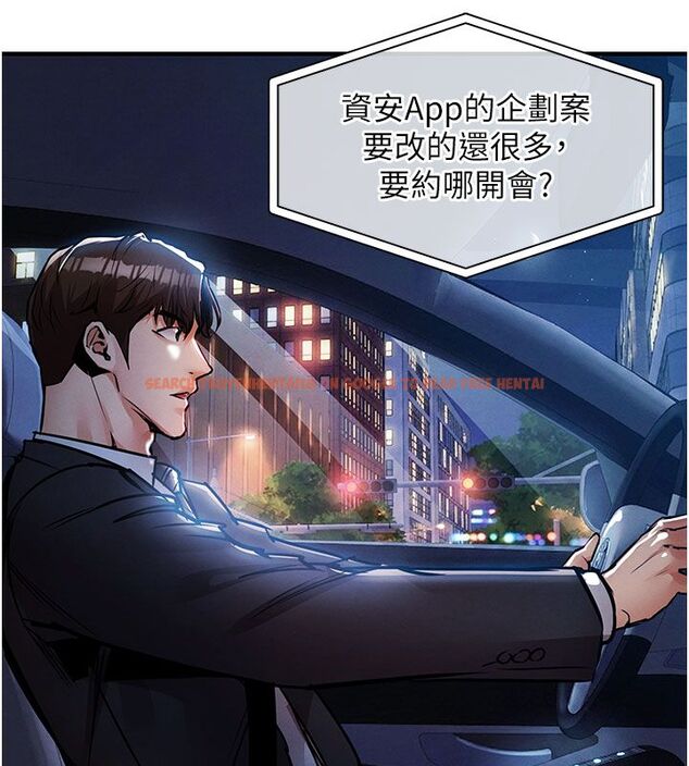 查看漫画衣錦還鄉 - 第52話-直搗核心的輝賢 - sayhentaiz.net中的4704643图片
