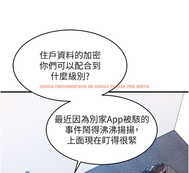 查看漫画衣錦還鄉 - 第52話-直搗核心的輝賢 - sayhentaiz.net中的4704675图片