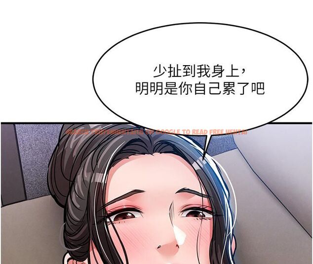 查看漫画衣錦還鄉 - 第52話-直搗核心的輝賢 - sayhentaiz.net中的4704710图片