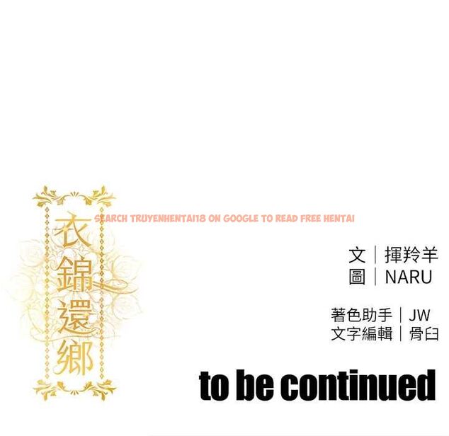 查看漫画衣錦還鄉 - 第55話-邊竊聽邊享用美食 - tymanga.com中的4773250图片 查看漫画衣錦還鄉 - 第55話-邊竊聽邊享用美食 - tymanga.com中的4773250图片