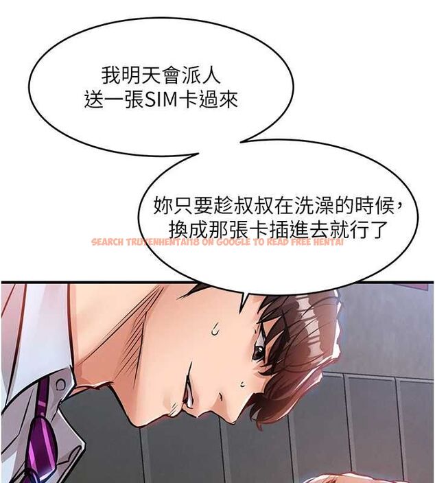 查看漫画衣錦還鄉 - 第56話-最惡劣的侵犯終於上演 - tymanga.com中的4794020图片