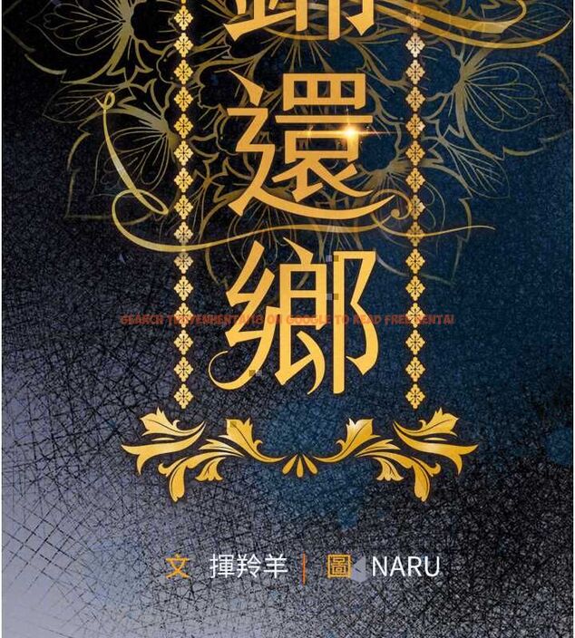 查看漫画衣錦還鄉 - 第56話-最惡劣的侵犯終於上演 - tymanga.com中的4794089图片
