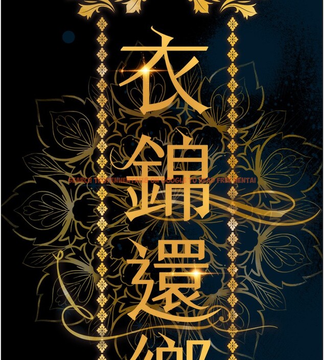查看漫画衣錦還鄉 - 第6話-錢債肉償 - sayhentaiz.net中的3637375图片