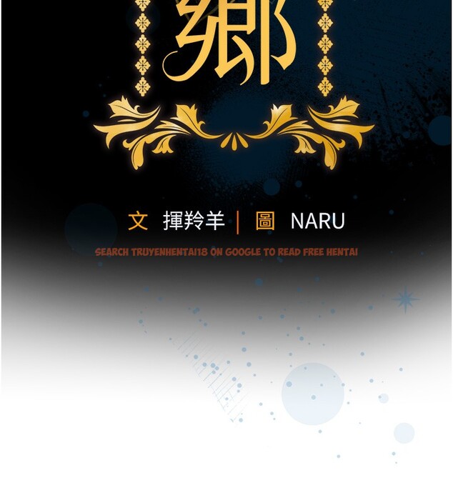 查看漫画衣錦還鄉 - 第6話-錢債肉償 - sayhentaiz.net中的3637376图片