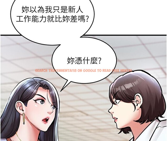 查看漫画衣錦還鄉 - 第6話-錢債肉償 - sayhentaiz.net中的3637393图片