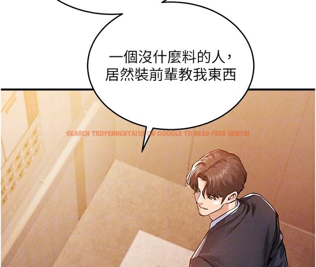 查看漫画衣錦還鄉 - 第6話-錢債肉償 - sayhentaiz.net中的3637426图片
