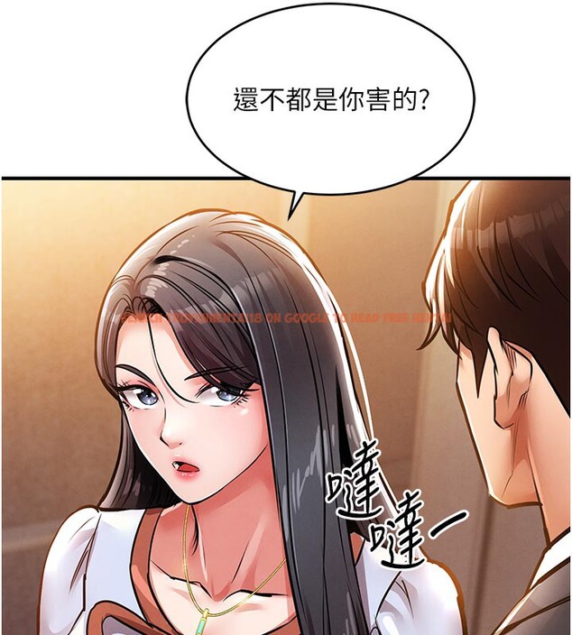 查看漫画衣錦還鄉 - 第6話-錢債肉償 - sayhentaiz.net中的3637442图片