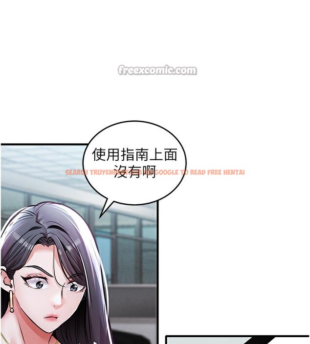查看漫画衣錦還鄉 - 第6話-錢債肉償 - sayhentaiz.net中的3637472图片