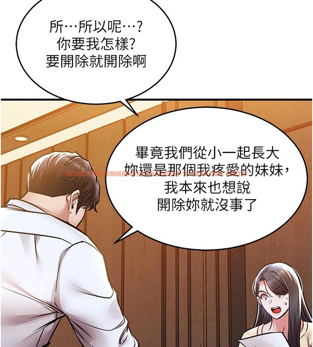 查看漫画衣錦還鄉 - 第6話-錢債肉償 - sayhentaiz.net中的3637526图片