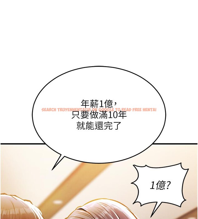 查看漫画衣錦還鄉 - 第6話-錢債肉償 - sayhentaiz.net中的3637583图片