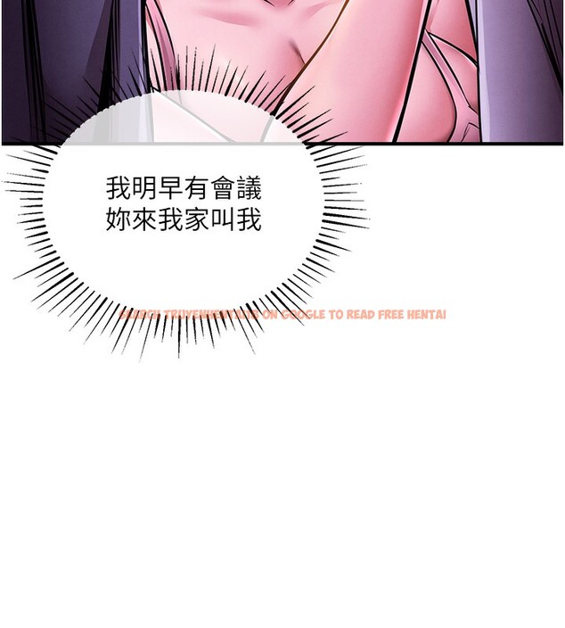 查看漫画衣錦還鄉 - 第7話-對新秘書深喉嚨 - sayhentaiz.net中的3637605图片