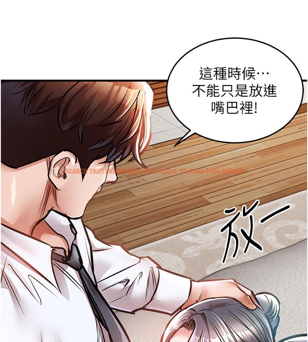 查看漫画衣錦還鄉 - 第7話-對新秘書深喉嚨 - sayhentaiz.net中的3637773图片