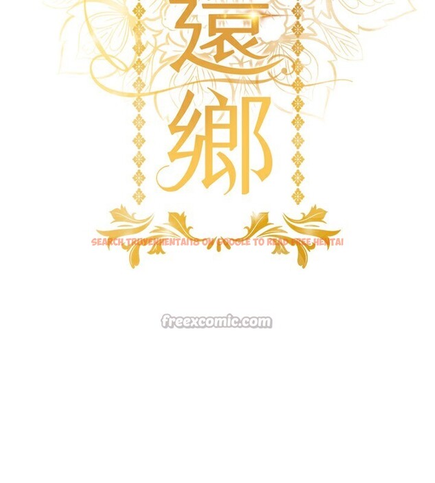 查看漫画衣錦還鄉 - 第8話-等待10年的破處 - sayhentaiz.net中的3662337图片