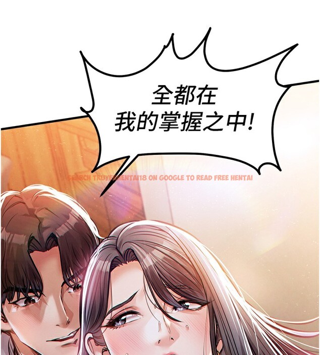 查看漫画衣錦還鄉 - 第8話-等待10年的破處 - sayhentaiz.net中的3662509图片