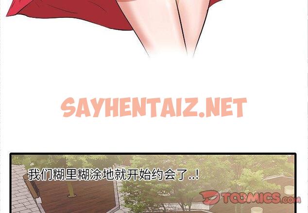 查看漫画一口就好 - 第10话 - sayhentaiz.net中的791815图片