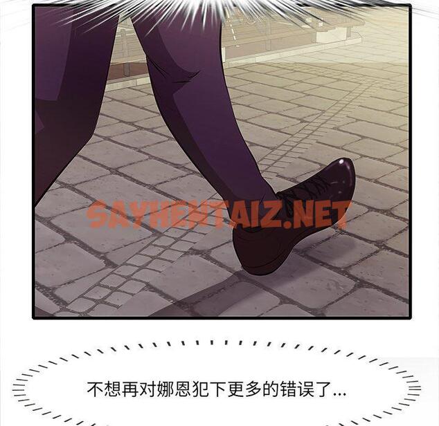 查看漫画一口就好 - 第10话 - sayhentaiz.net中的791820图片