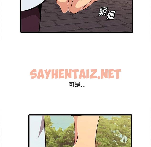 查看漫画一口就好 - 第10话 - sayhentaiz.net中的791822图片