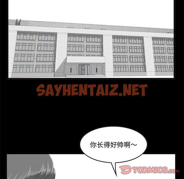 查看漫画一口就好 - 第10话 - sayhentaiz.net中的791842图片