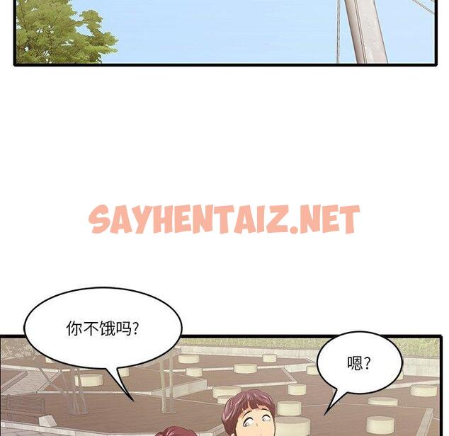 查看漫画一口就好 - 第10话 - sayhentaiz.net中的791855图片