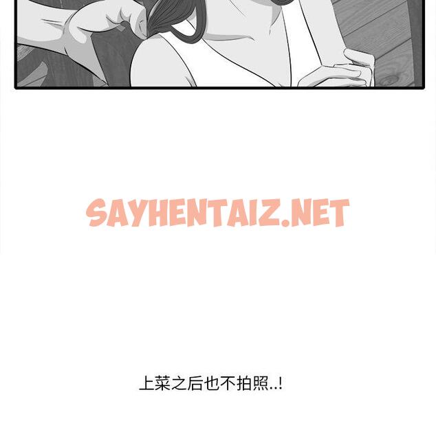 查看漫画一口就好 - 第10话 - sayhentaiz.net中的791871图片