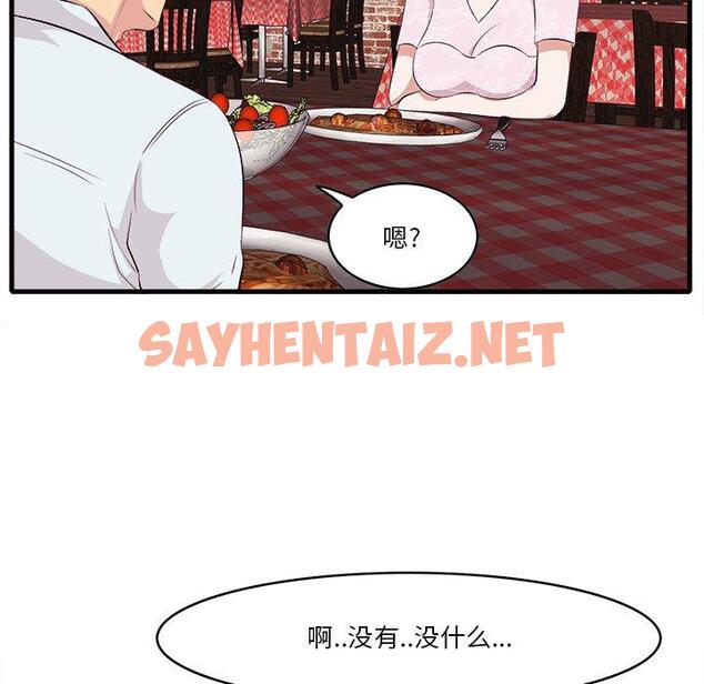 查看漫画一口就好 - 第10话 - sayhentaiz.net中的791881图片