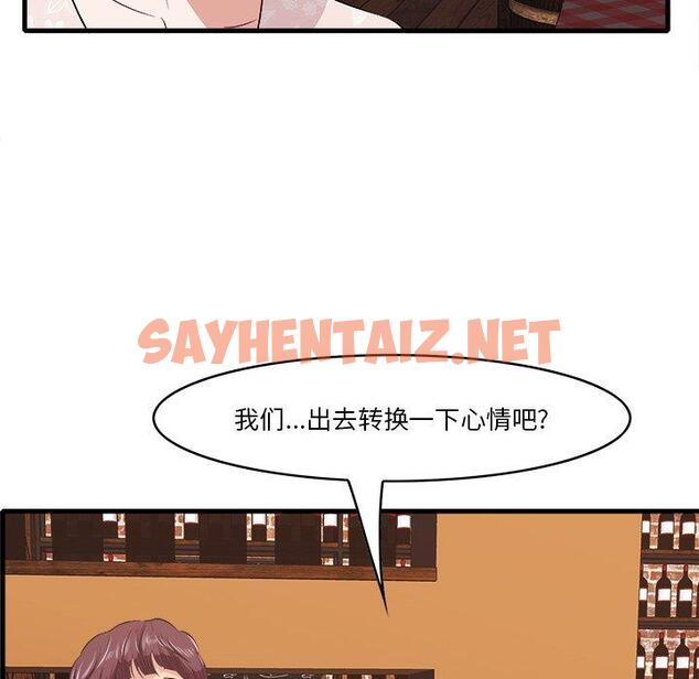 查看漫画一口就好 - 第10话 - sayhentaiz.net中的791890图片