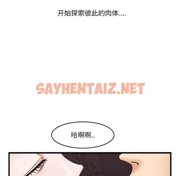 查看漫画一口就好 - 第10话 - sayhentaiz.net中的791904图片