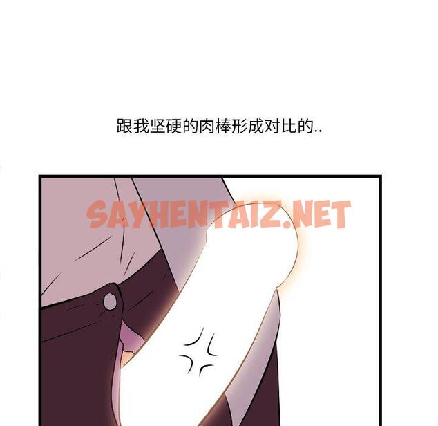 查看漫画一口就好 - 第10话 - sayhentaiz.net中的791910图片