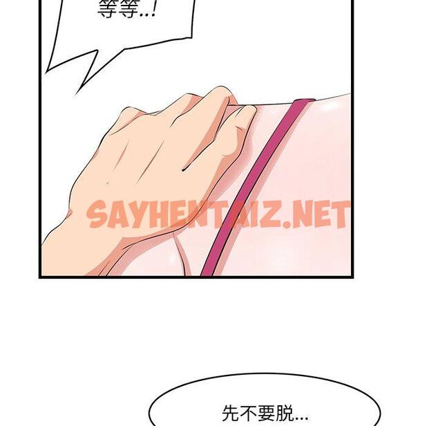 查看漫画一口就好 - 第10话 - sayhentaiz.net中的791918图片