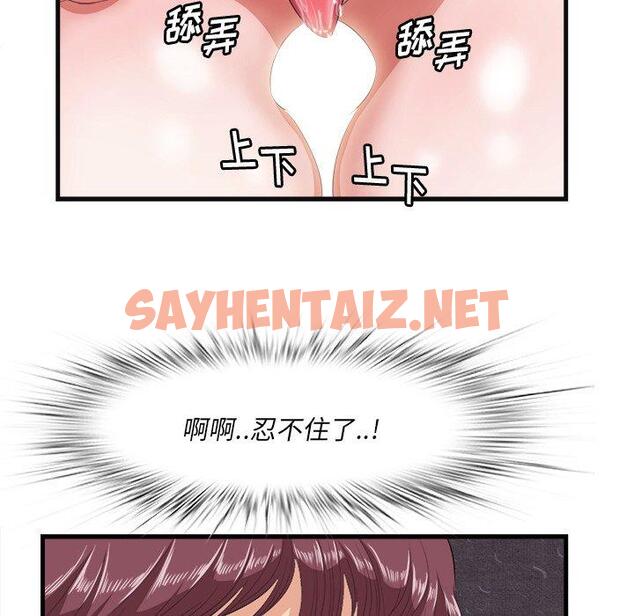 查看漫画一口就好 - 第10话 - sayhentaiz.net中的791926图片