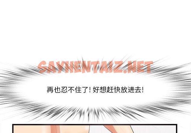 查看漫画一口就好 - 第11话 - sayhentaiz.net中的791937图片