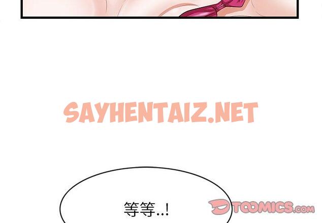 查看漫画一口就好 - 第11话 - sayhentaiz.net中的791939图片