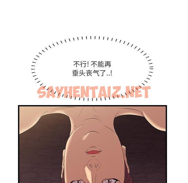 查看漫画一口就好 - 第11话 - sayhentaiz.net中的791949图片