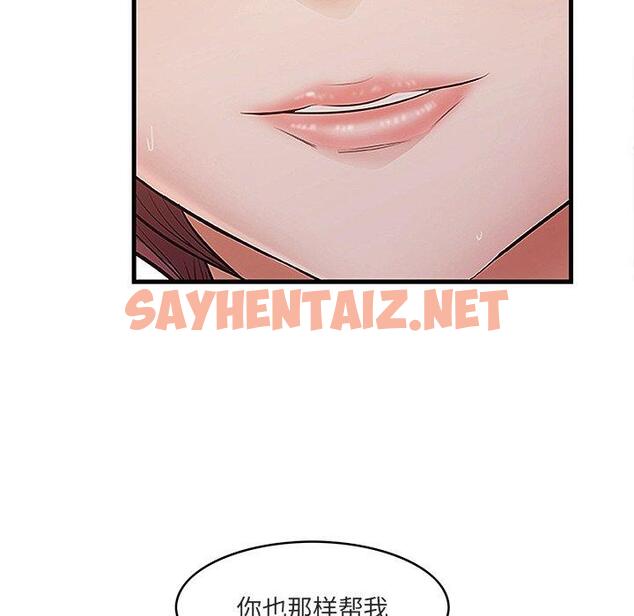 查看漫画一口就好 - 第11话 - sayhentaiz.net中的791954图片