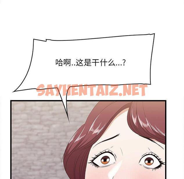 查看漫画一口就好 - 第11话 - sayhentaiz.net中的791964图片