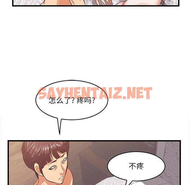 查看漫画一口就好 - 第11话 - sayhentaiz.net中的791976图片