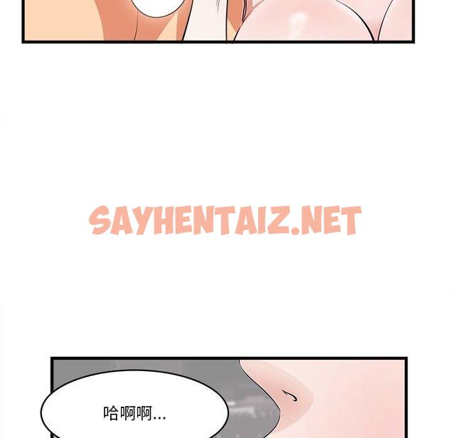 查看漫画一口就好 - 第11话 - sayhentaiz.net中的791983图片