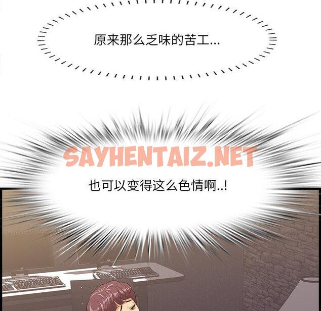 查看漫画一口就好 - 第11话 - sayhentaiz.net中的791988图片