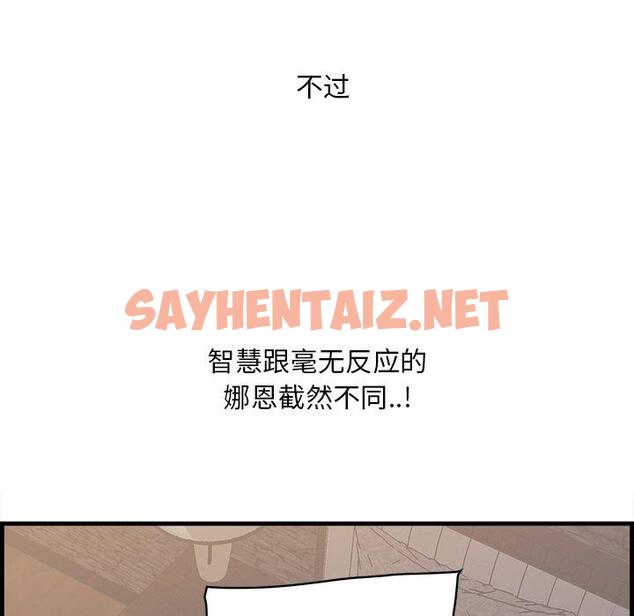 查看漫画一口就好 - 第11话 - sayhentaiz.net中的792001图片