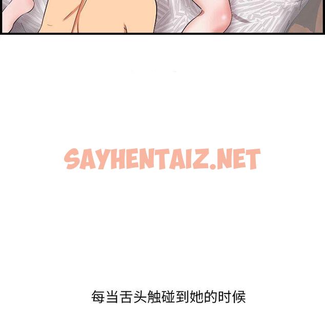 查看漫画一口就好 - 第11话 - sayhentaiz.net中的792003图片