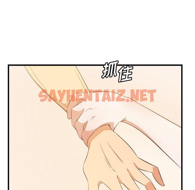 查看漫画一口就好 - 第11话 - sayhentaiz.net中的792007图片