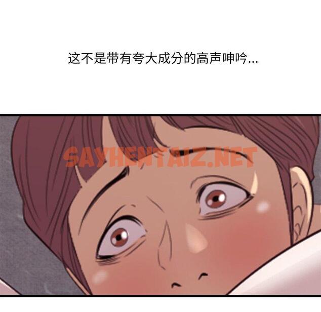 查看漫画一口就好 - 第11话 - sayhentaiz.net中的792016图片