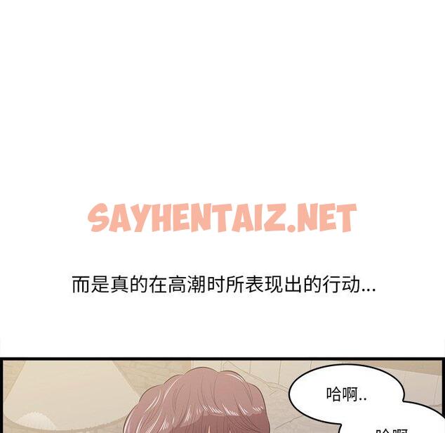 查看漫画一口就好 - 第11话 - sayhentaiz.net中的792017图片