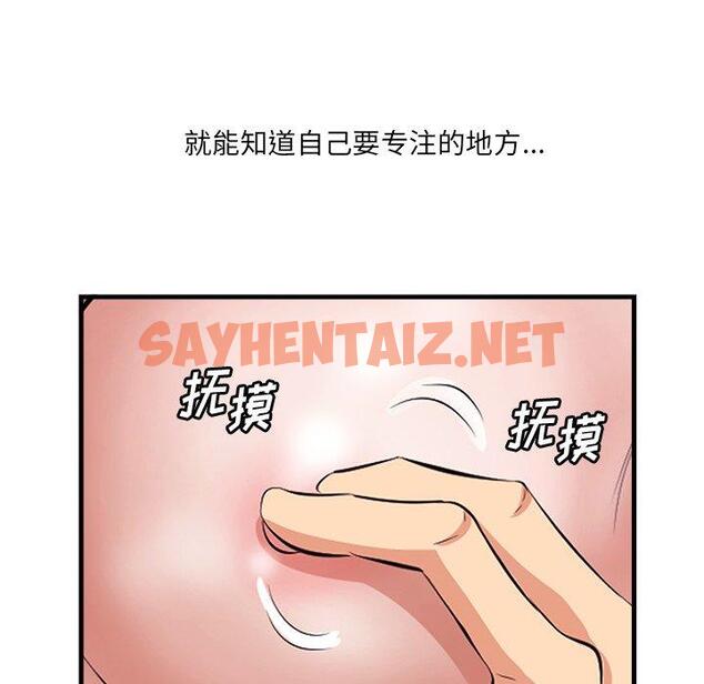 查看漫画一口就好 - 第11话 - sayhentaiz.net中的792024图片