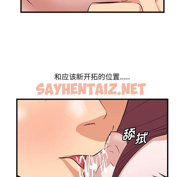 查看漫画一口就好 - 第11话 - sayhentaiz.net中的792025图片