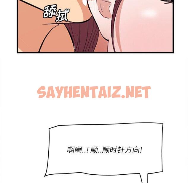 查看漫画一口就好 - 第11话 - sayhentaiz.net中的792026图片