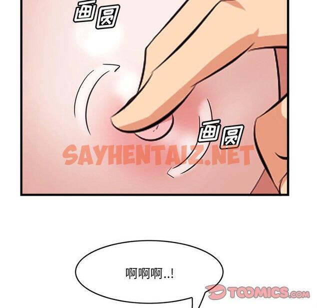 查看漫画一口就好 - 第11话 - sayhentaiz.net中的792029图片