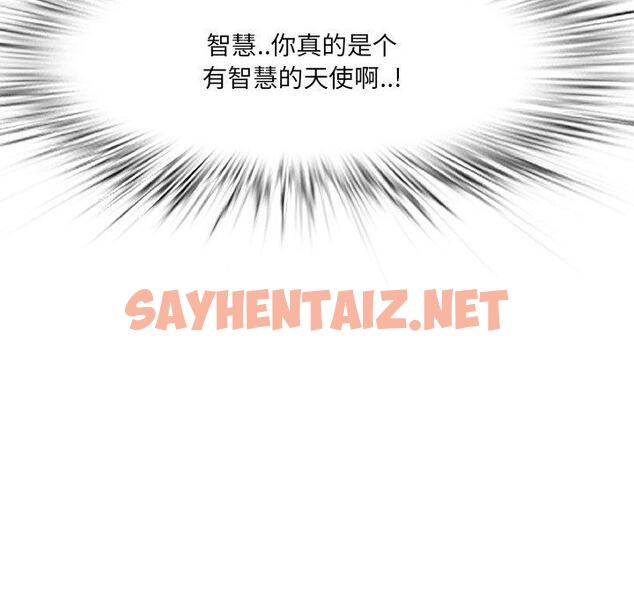 查看漫画一口就好 - 第11话 - sayhentaiz.net中的792052图片