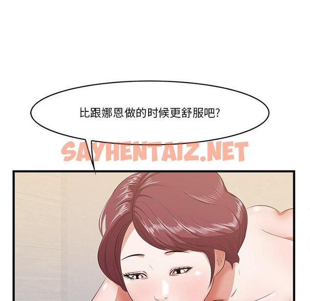 查看漫画一口就好 - 第11话 - sayhentaiz.net中的792058图片